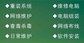专业电脑维修与网络工程一站式服务